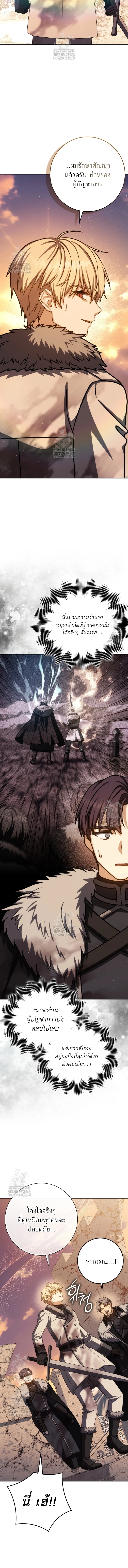 The Reincarnated Assassin Is a Swordmaster ตอนที่ 74 page 2