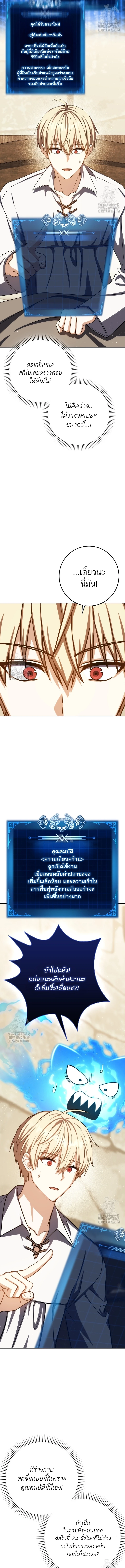 The Reincarnated Assassin Is a Swordmaster ตอนที่ 74 page 12