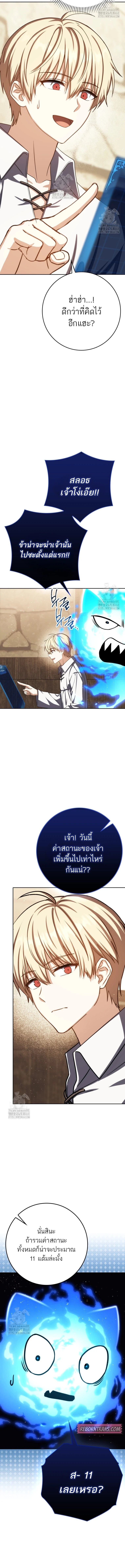 The Reincarnated Assassin Is a Swordmaster ตอนที่ 74 page 13