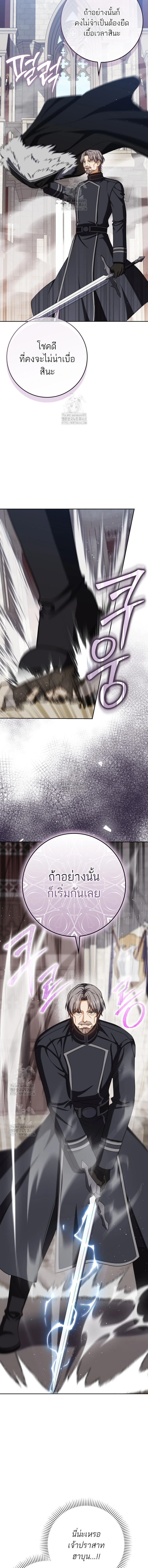 The Reincarnated Assassin Is a Swordmaster ตอนที่ 75 page 2