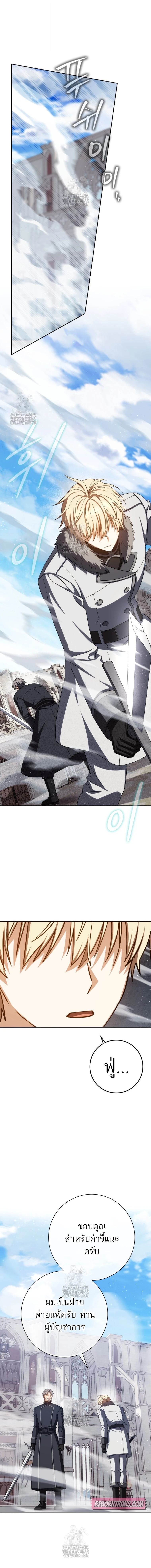 The Reincarnated Assassin Is a Swordmaster ตอนที่ 75 page 17