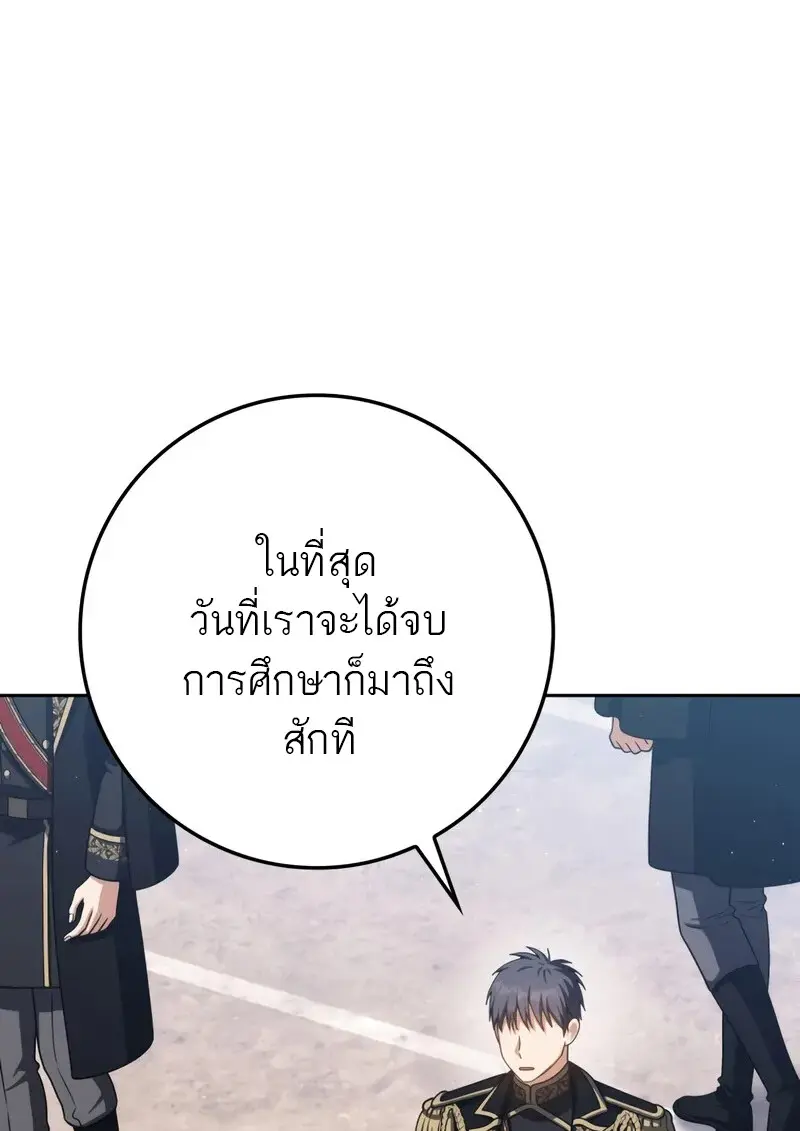 The Reincarnated Assassin Is a Swordmaster ตอนที่ 77 page 10