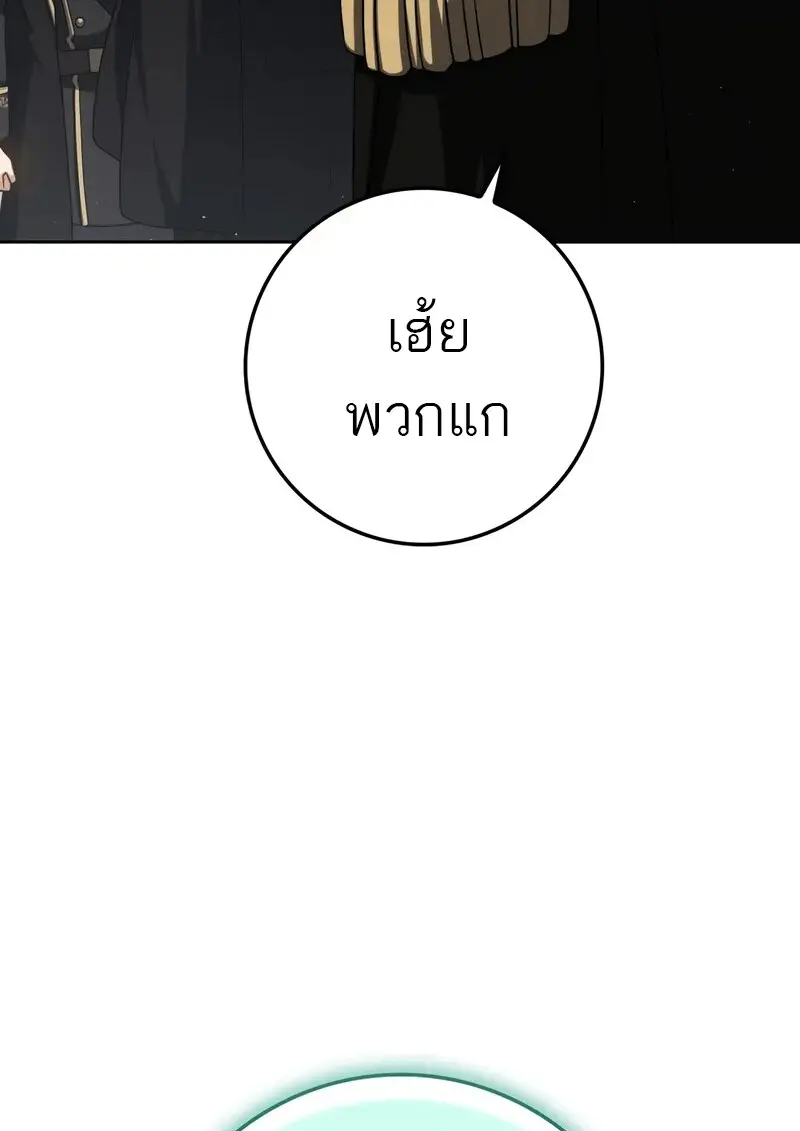 The Reincarnated Assassin Is a Swordmaster ตอนที่ 77 page 15