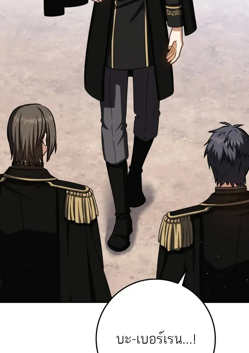 The Reincarnated Assassin Is a Swordmaster ตอนที่ 77 page 17