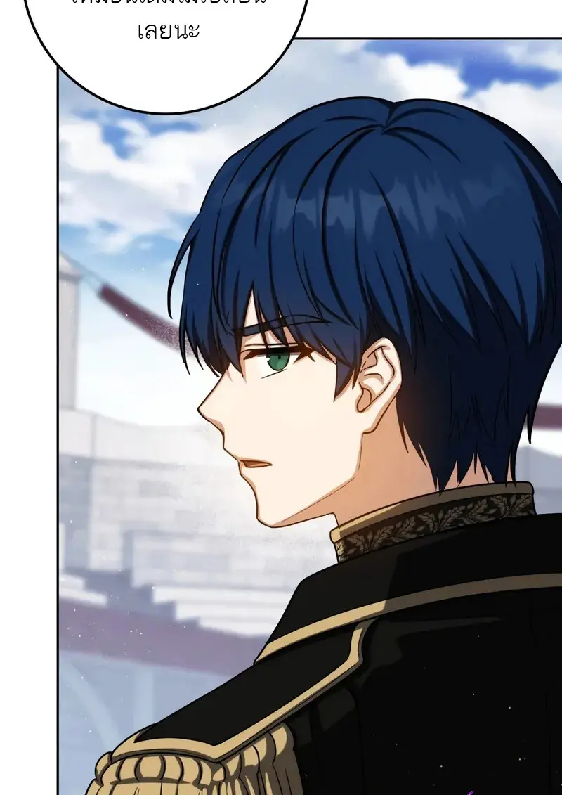 The Reincarnated Assassin Is a Swordmaster ตอนที่ 77 page 25