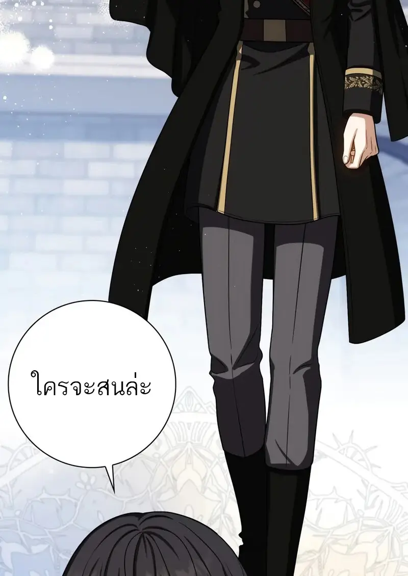 The Reincarnated Assassin Is a Swordmaster ตอนที่ 77 page 29