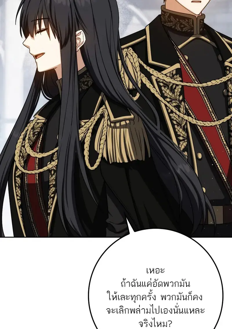 The Reincarnated Assassin Is a Swordmaster ตอนที่ 77 page 33