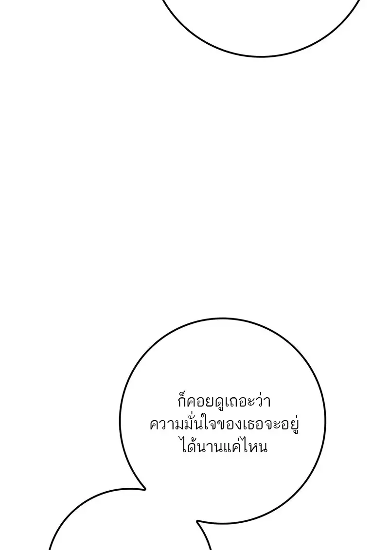 The Reincarnated Assassin Is a Swordmaster ตอนที่ 77 page 34