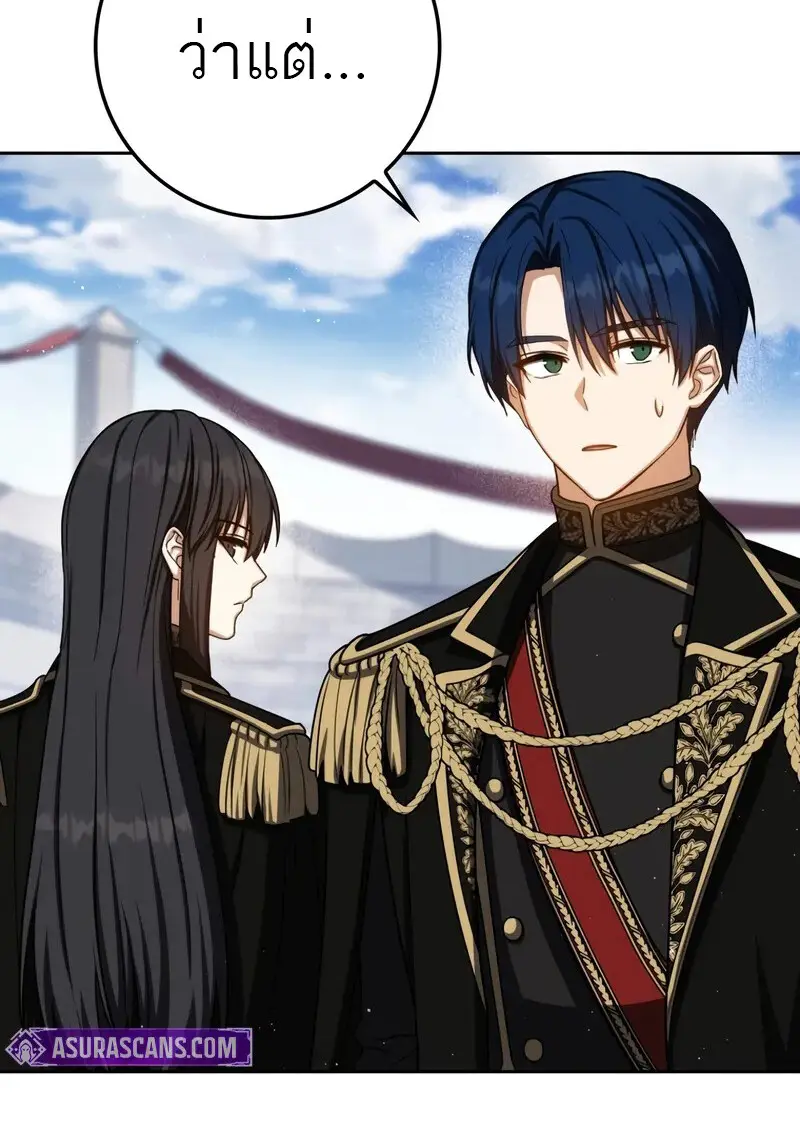 The Reincarnated Assassin Is a Swordmaster ตอนที่ 77 page 35