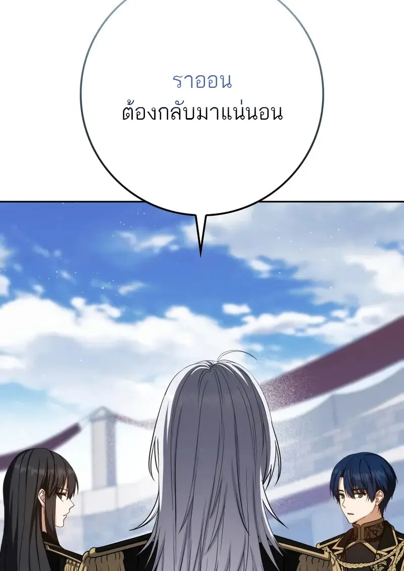 The Reincarnated Assassin Is a Swordmaster ตอนที่ 77 page 39