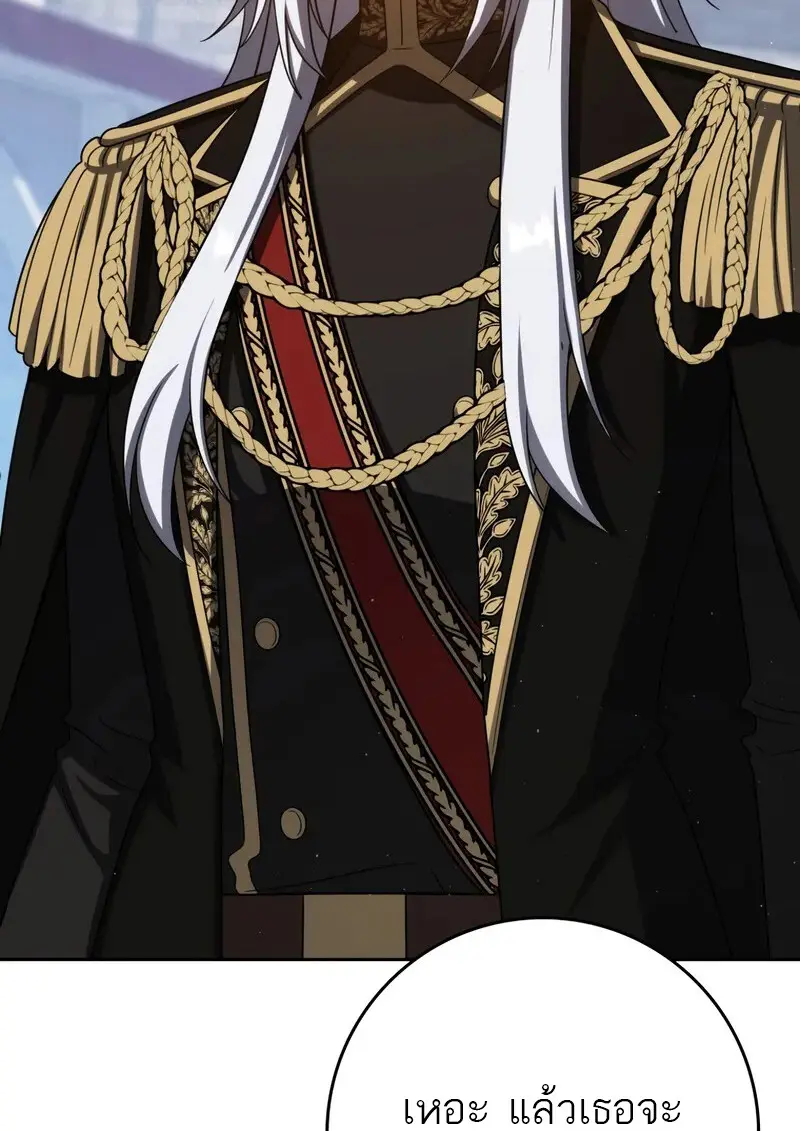 The Reincarnated Assassin Is a Swordmaster ตอนที่ 77 page 42