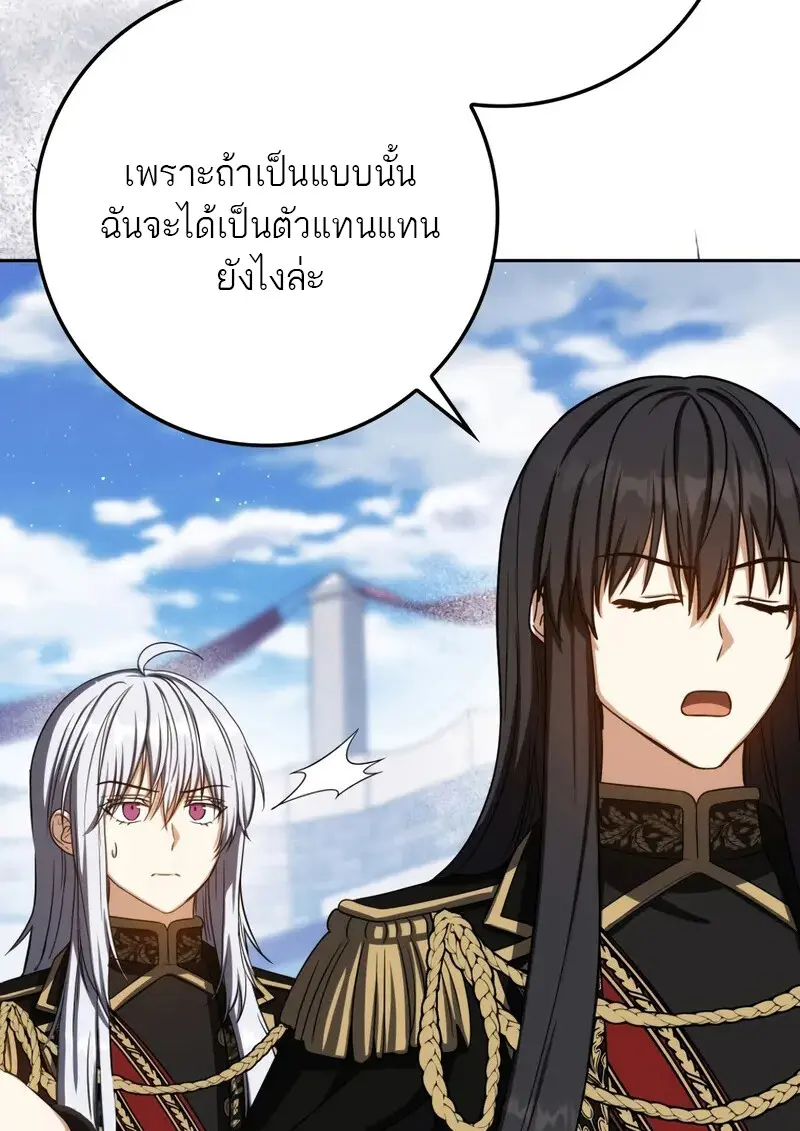 The Reincarnated Assassin Is a Swordmaster ตอนที่ 77 page 44