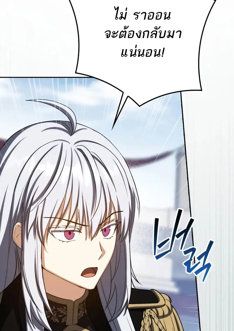 The Reincarnated Assassin Is a Swordmaster ตอนที่ 77 page 46