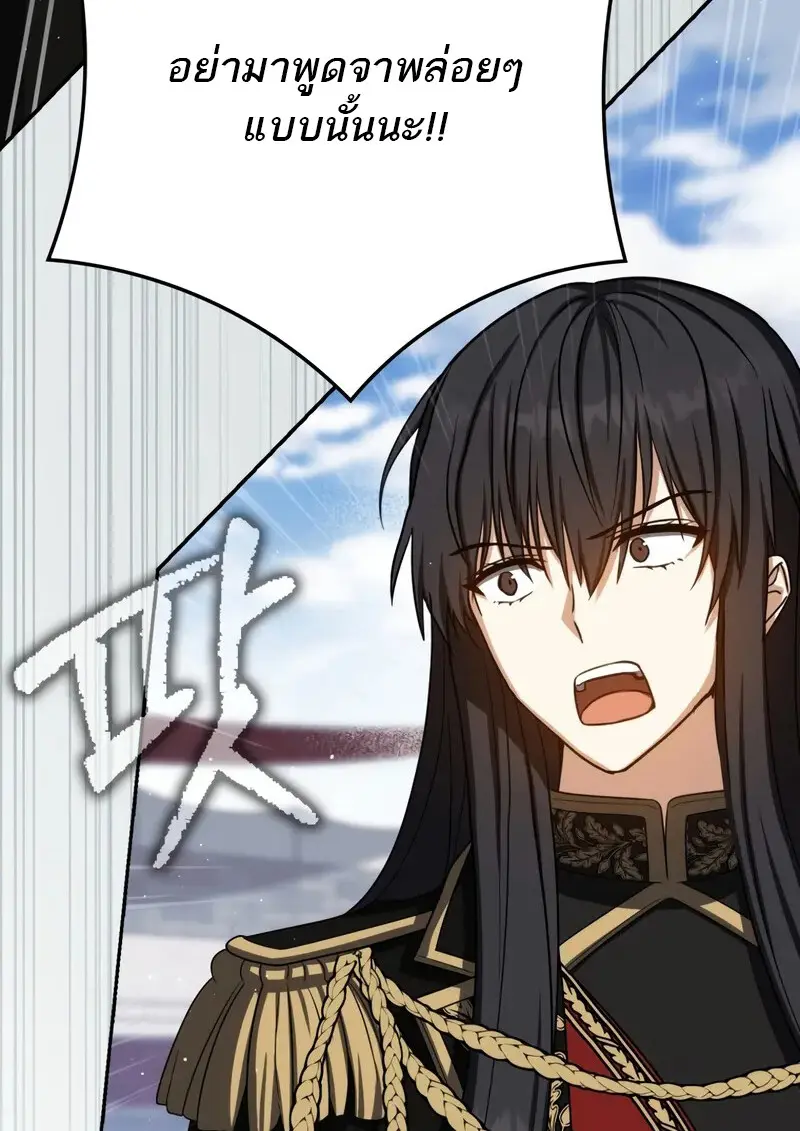 The Reincarnated Assassin Is a Swordmaster ตอนที่ 77 page 48