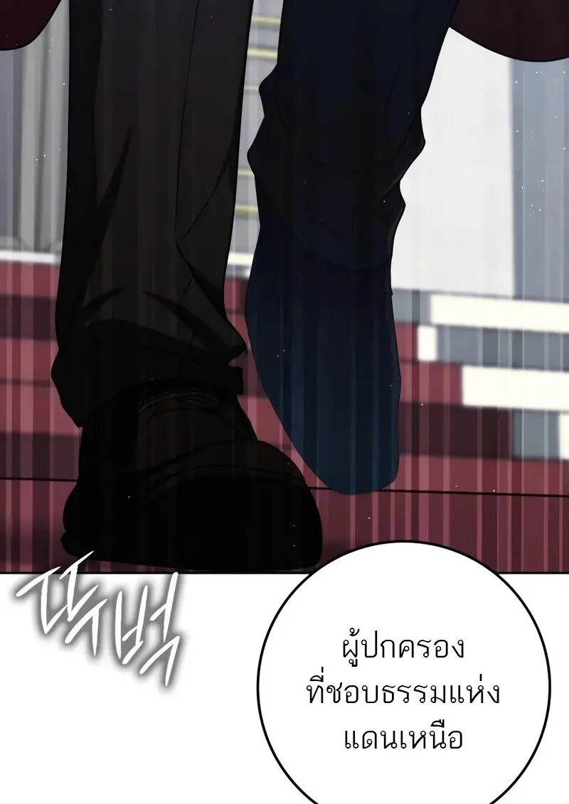 The Reincarnated Assassin Is a Swordmaster ตอนที่ 77 page 57