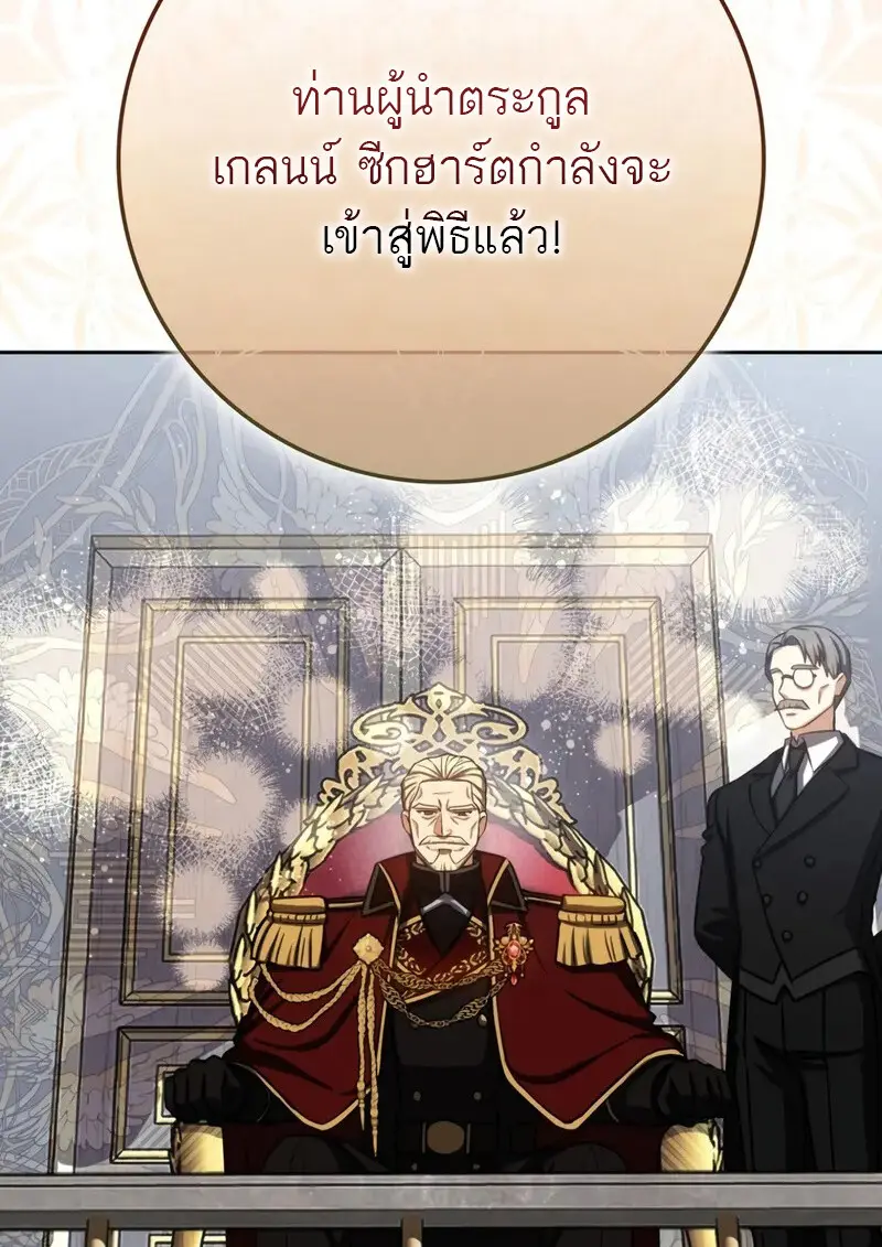 The Reincarnated Assassin Is a Swordmaster ตอนที่ 77 page 60