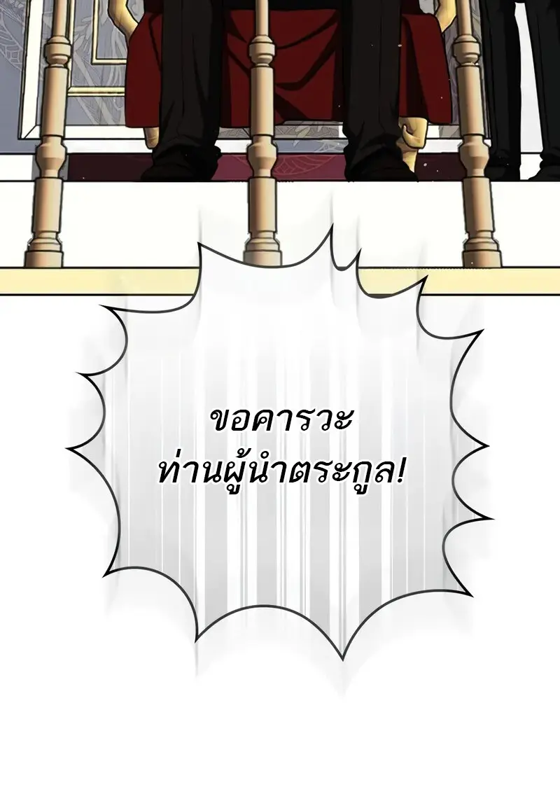 The Reincarnated Assassin Is a Swordmaster ตอนที่ 77 page 61