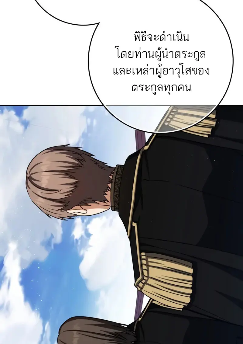 The Reincarnated Assassin Is a Swordmaster ตอนที่ 77 page 72