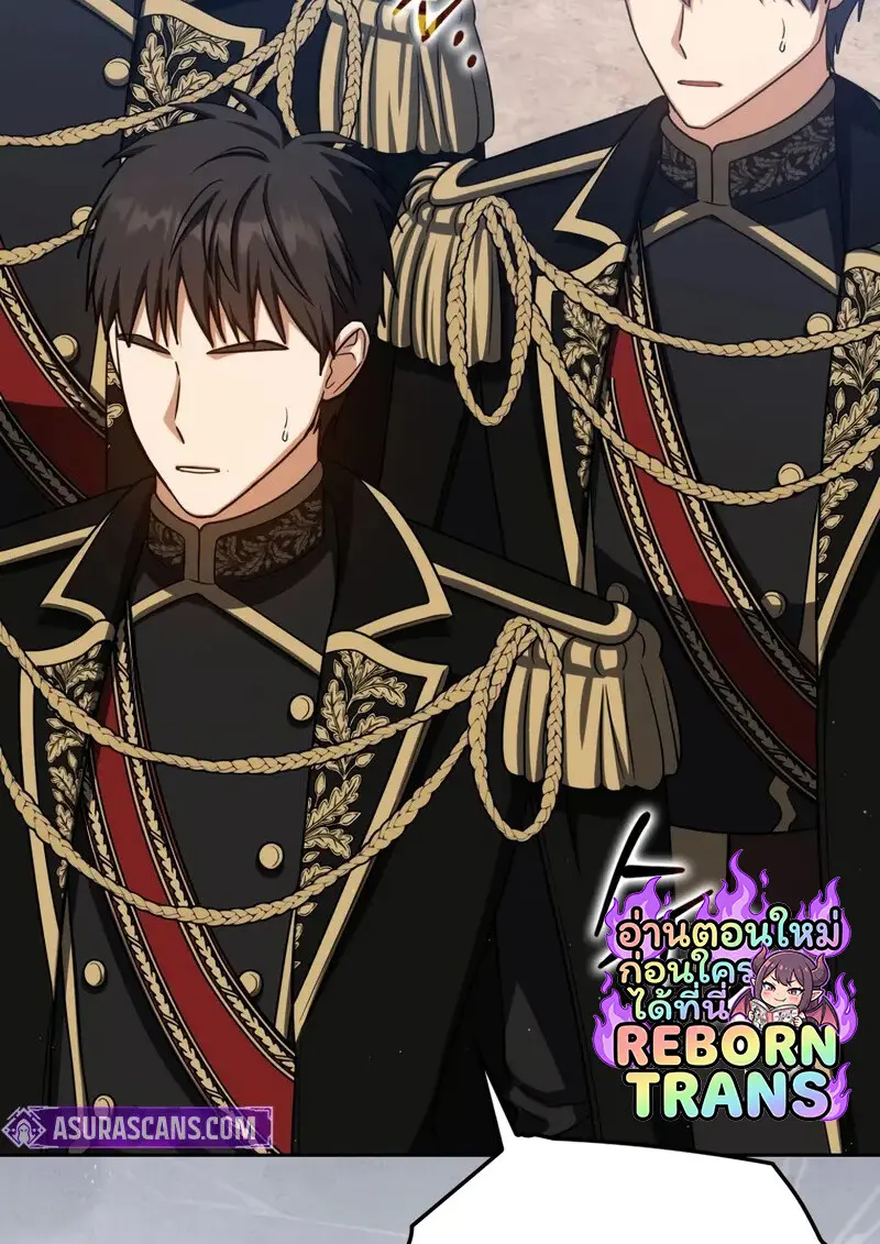 The Reincarnated Assassin Is a Swordmaster ตอนที่ 77 page 76