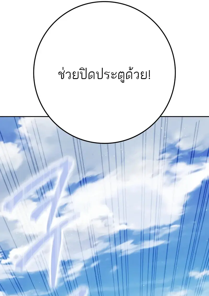 The Reincarnated Assassin Is a Swordmaster ตอนที่ 77 page 79