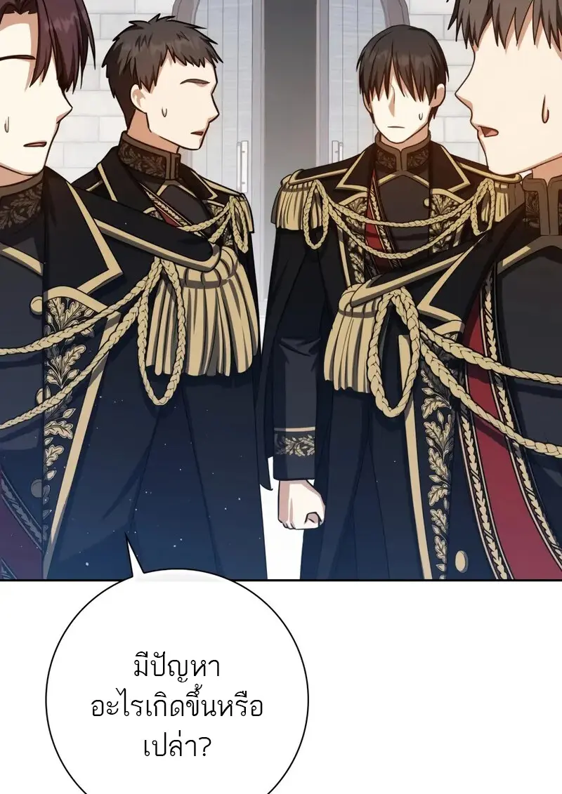 The Reincarnated Assassin Is a Swordmaster ตอนที่ 77 page 88