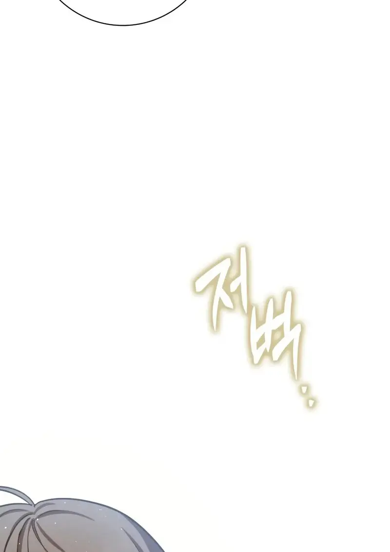 The Reincarnated Assassin Is a Swordmaster ตอนที่ 77 page 89