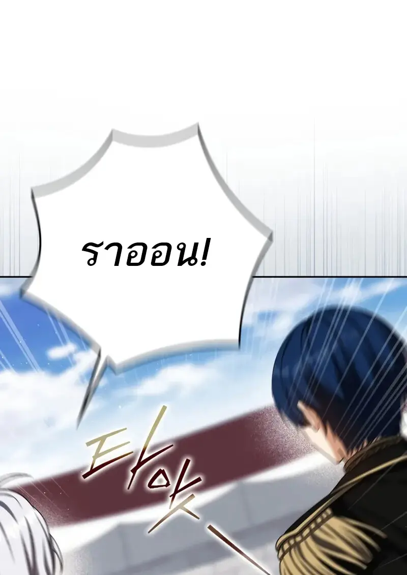 The Reincarnated Assassin Is a Swordmaster ตอนที่ 77 page 101