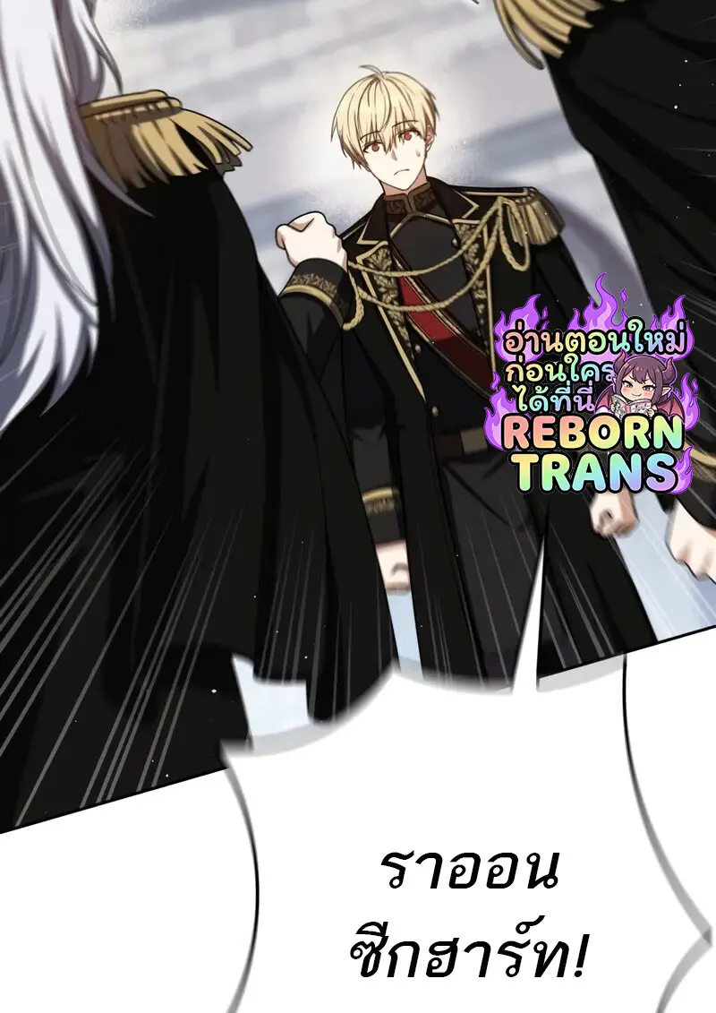 The Reincarnated Assassin Is a Swordmaster ตอนที่ 77 page 102