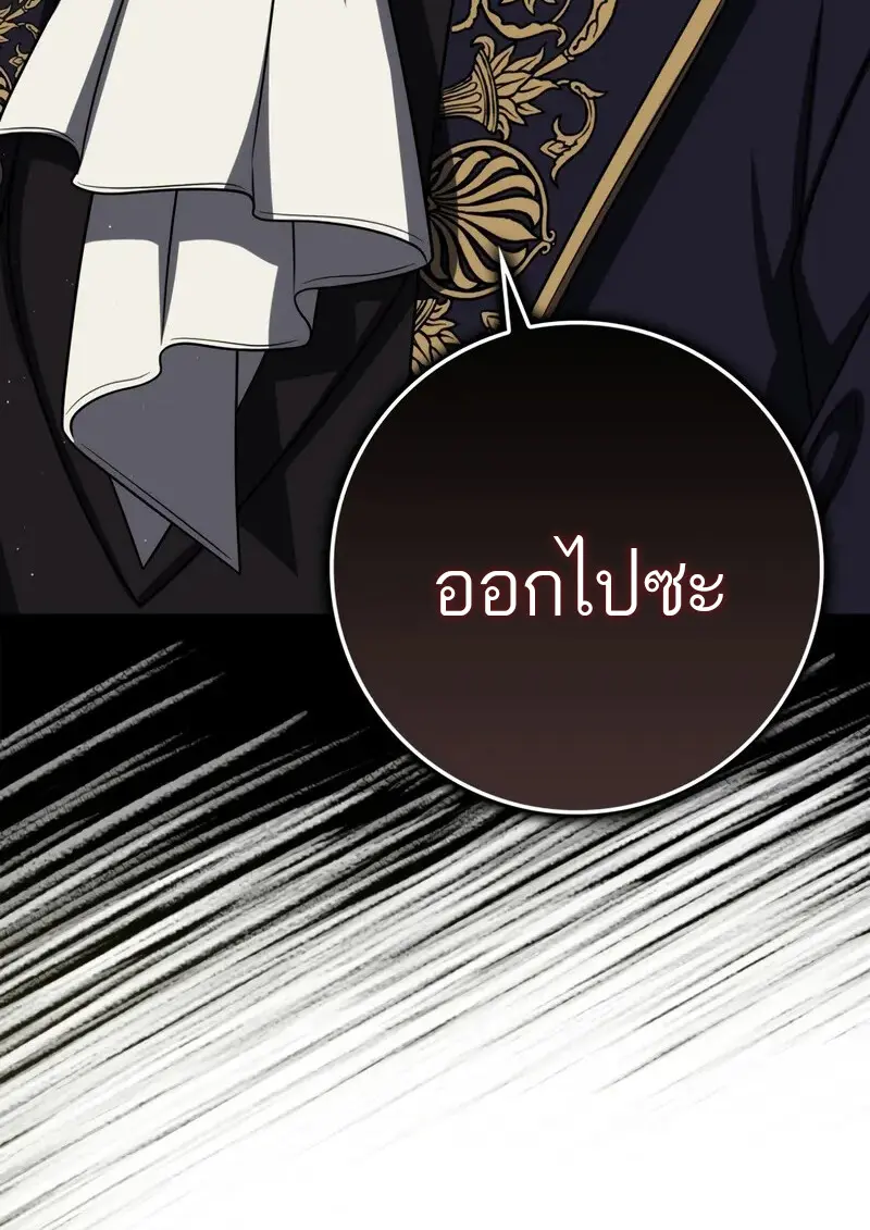 The Reincarnated Assassin Is a Swordmaster ตอนที่ 77 page 123