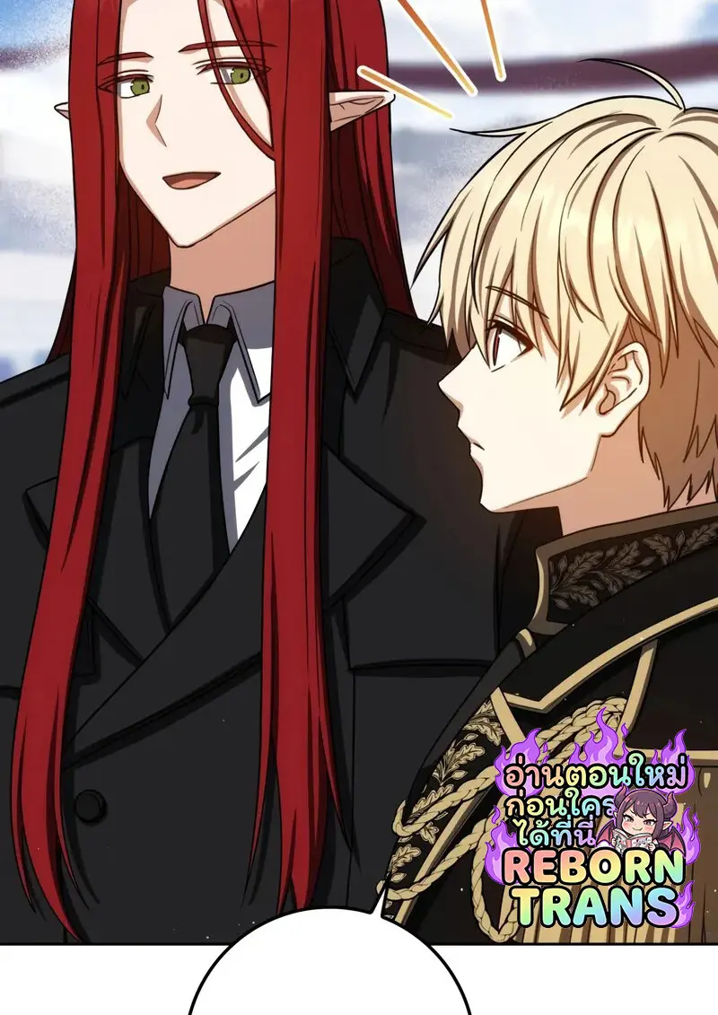 The Reincarnated Assassin Is a Swordmaster ตอนที่ 77 page 125