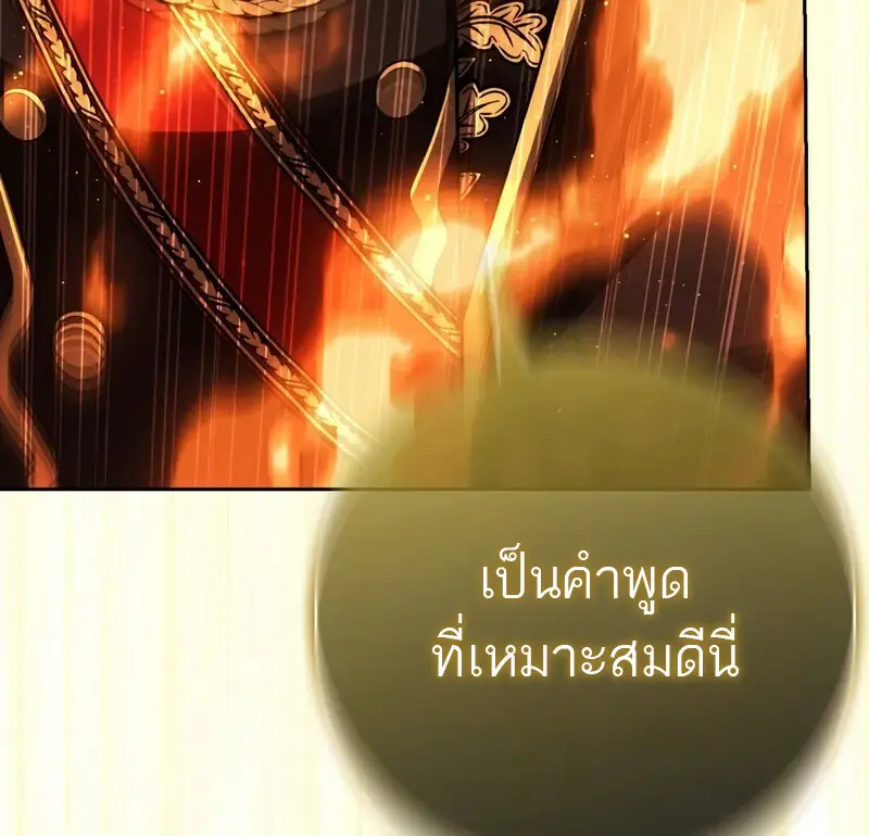 The Reincarnated Assassin Is a Swordmaster ตอนที่ 77 page 137