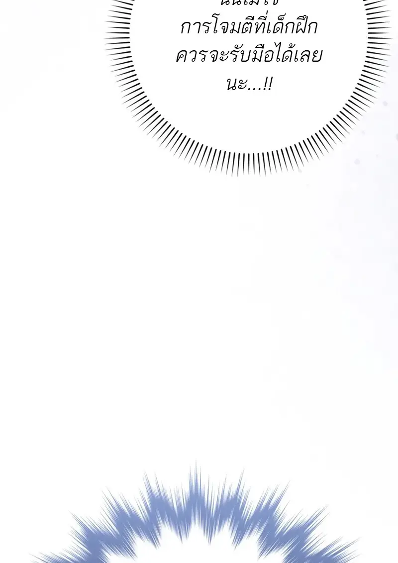 The Reincarnated Assassin Is a Swordmaster ตอนที่ 77 page 147