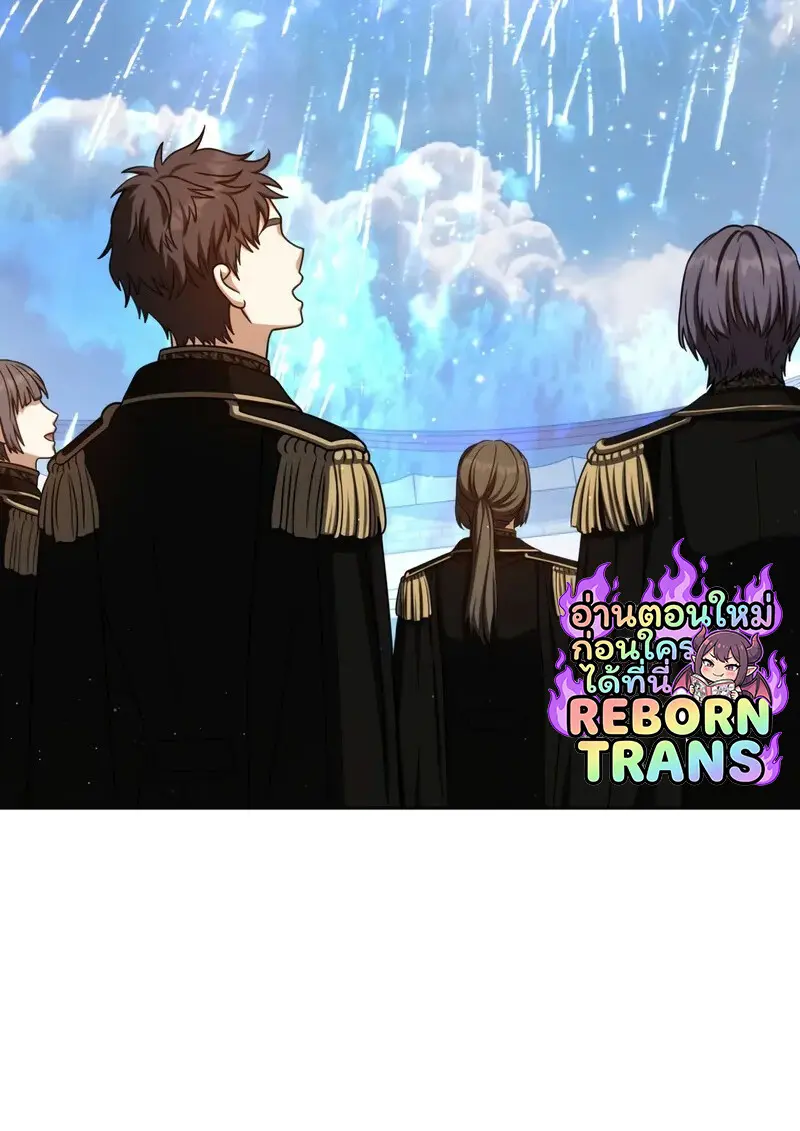 The Reincarnated Assassin Is a Swordmaster ตอนที่ 77 page 149