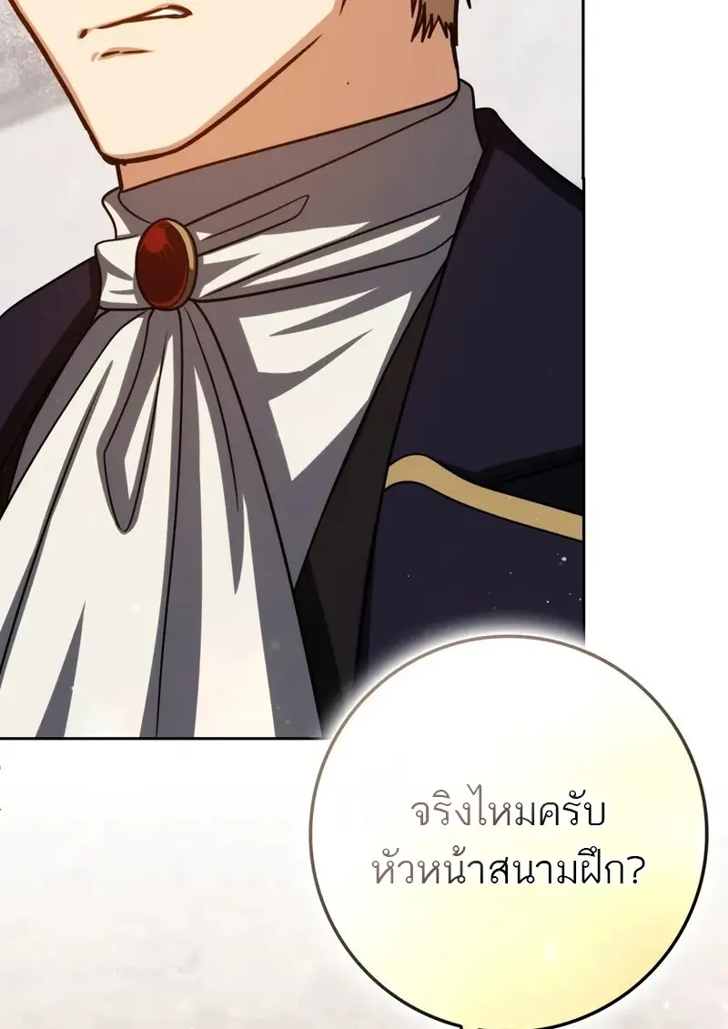 The Reincarnated Assassin Is a Swordmaster ตอนที่ 77 page 152