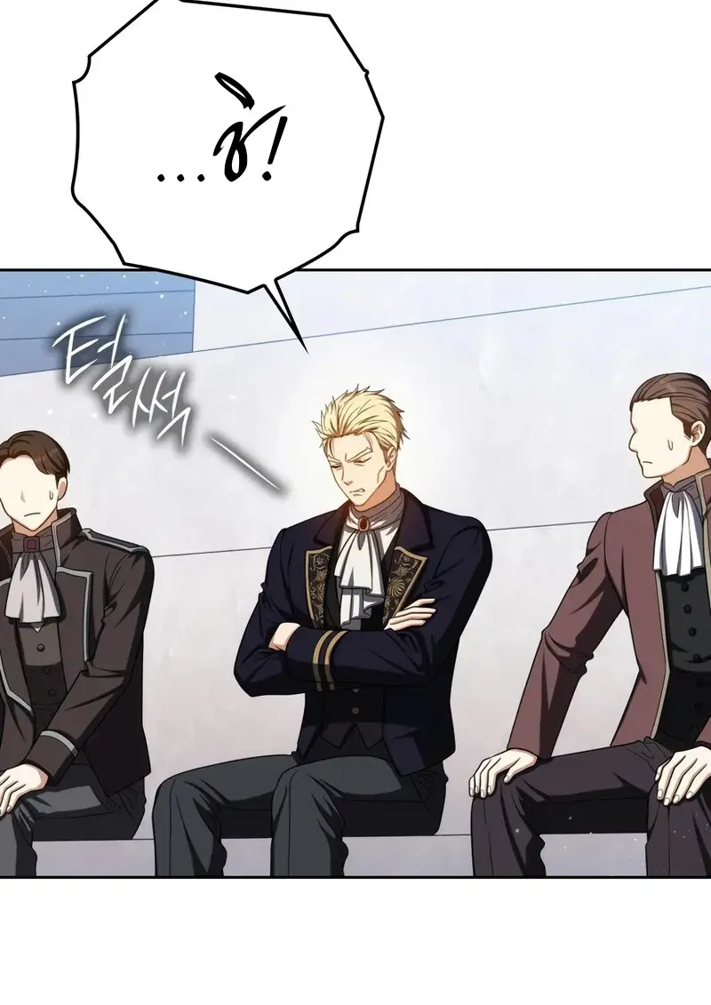 The Reincarnated Assassin Is a Swordmaster ตอนที่ 77 page 155