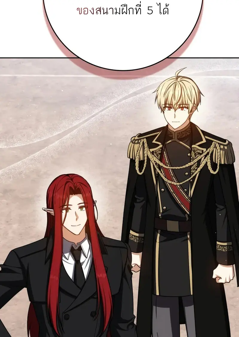 The Reincarnated Assassin Is a Swordmaster ตอนที่ 77 page 162