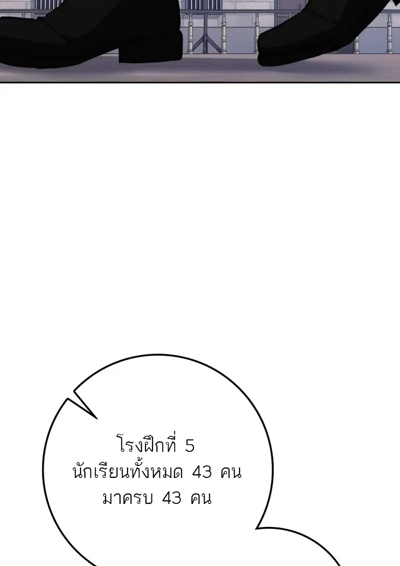 The Reincarnated Assassin Is a Swordmaster ตอนที่ 77 page 166