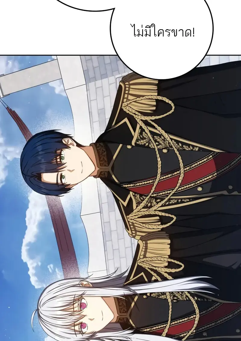 The Reincarnated Assassin Is a Swordmaster ตอนที่ 77 page 167