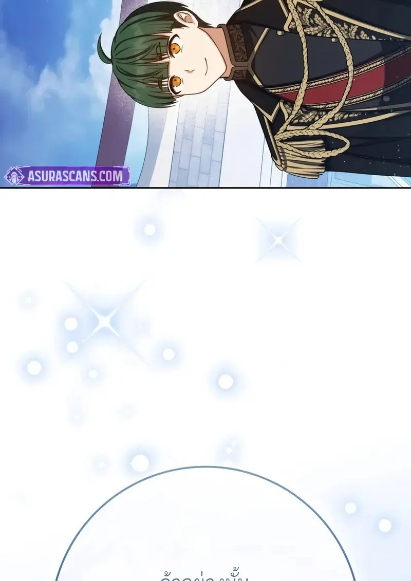 The Reincarnated Assassin Is a Swordmaster ตอนที่ 77 page 169