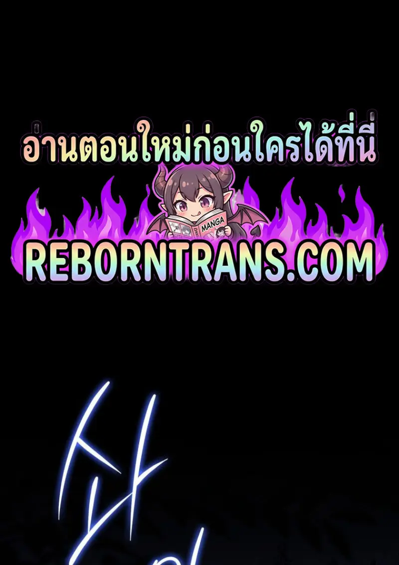 The Reincarnated Assassin Is a Swordmaster ตอนที่ 78 page 0