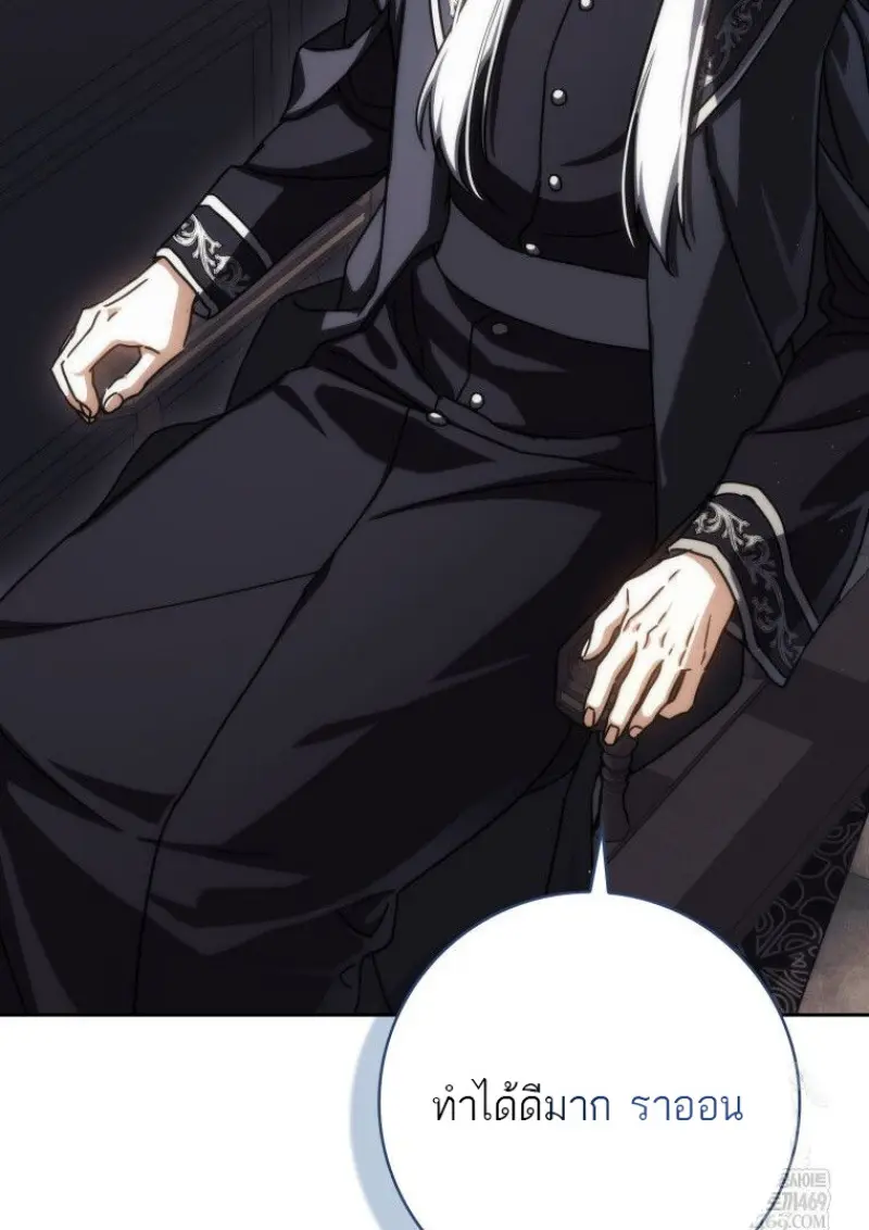 The Reincarnated Assassin Is a Swordmaster ตอนที่ 78 page 16