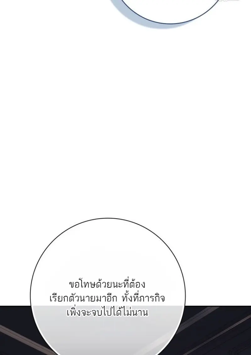 The Reincarnated Assassin Is a Swordmaster ตอนที่ 78 page 17