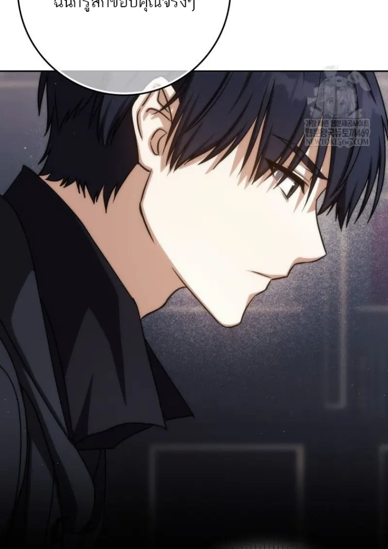 The Reincarnated Assassin Is a Swordmaster ตอนที่ 78 page 20