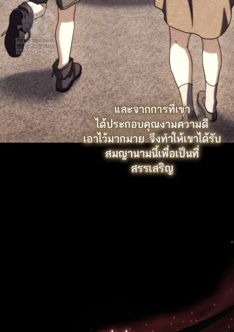 The Reincarnated Assassin Is a Swordmaster ตอนที่ 78 page 24