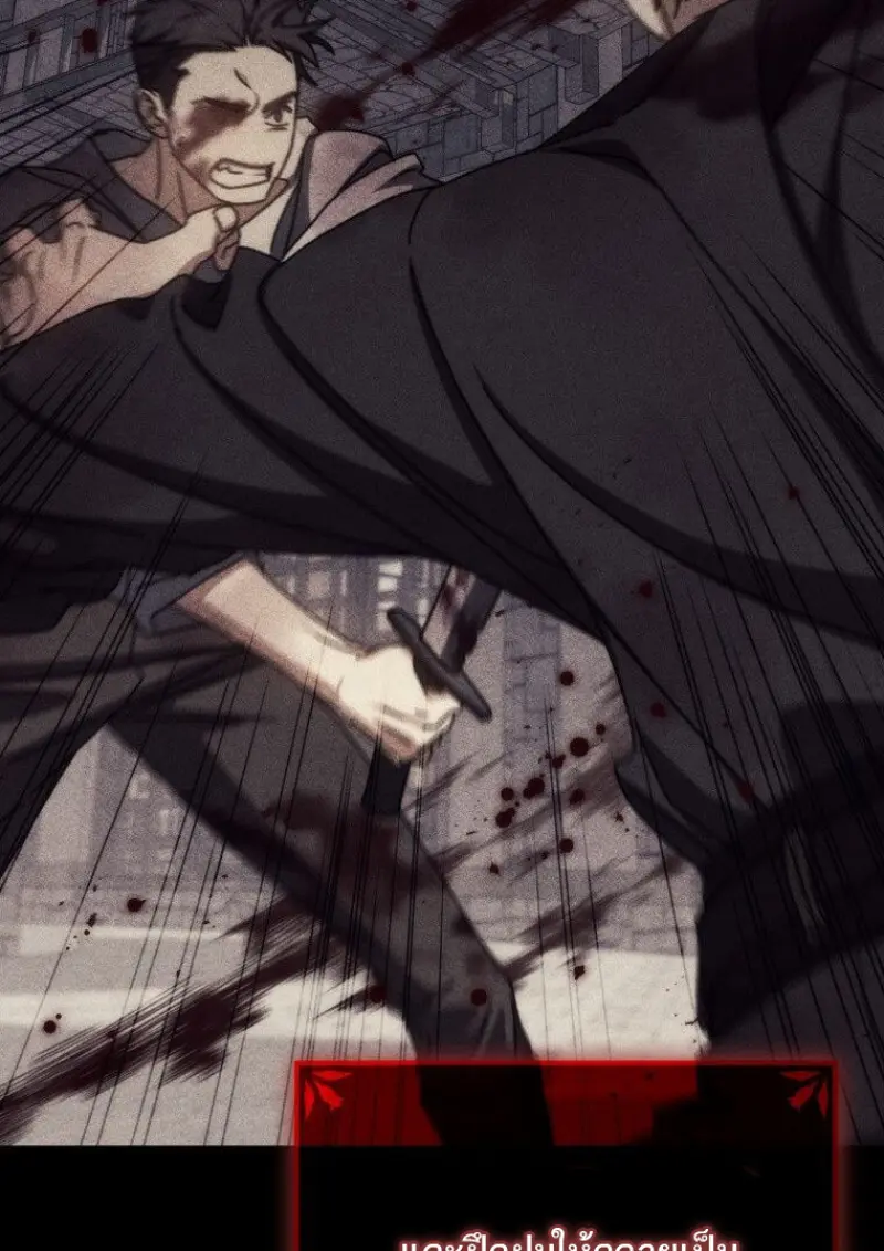 The Reincarnated Assassin Is a Swordmaster ตอนที่ 78 page 26