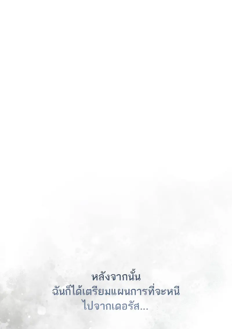 The Reincarnated Assassin Is a Swordmaster ตอนที่ 78 page 32