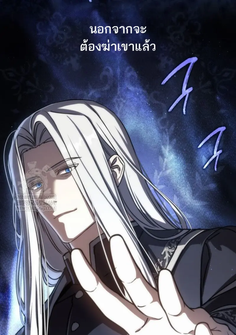 The Reincarnated Assassin Is a Swordmaster ตอนที่ 78 page 38