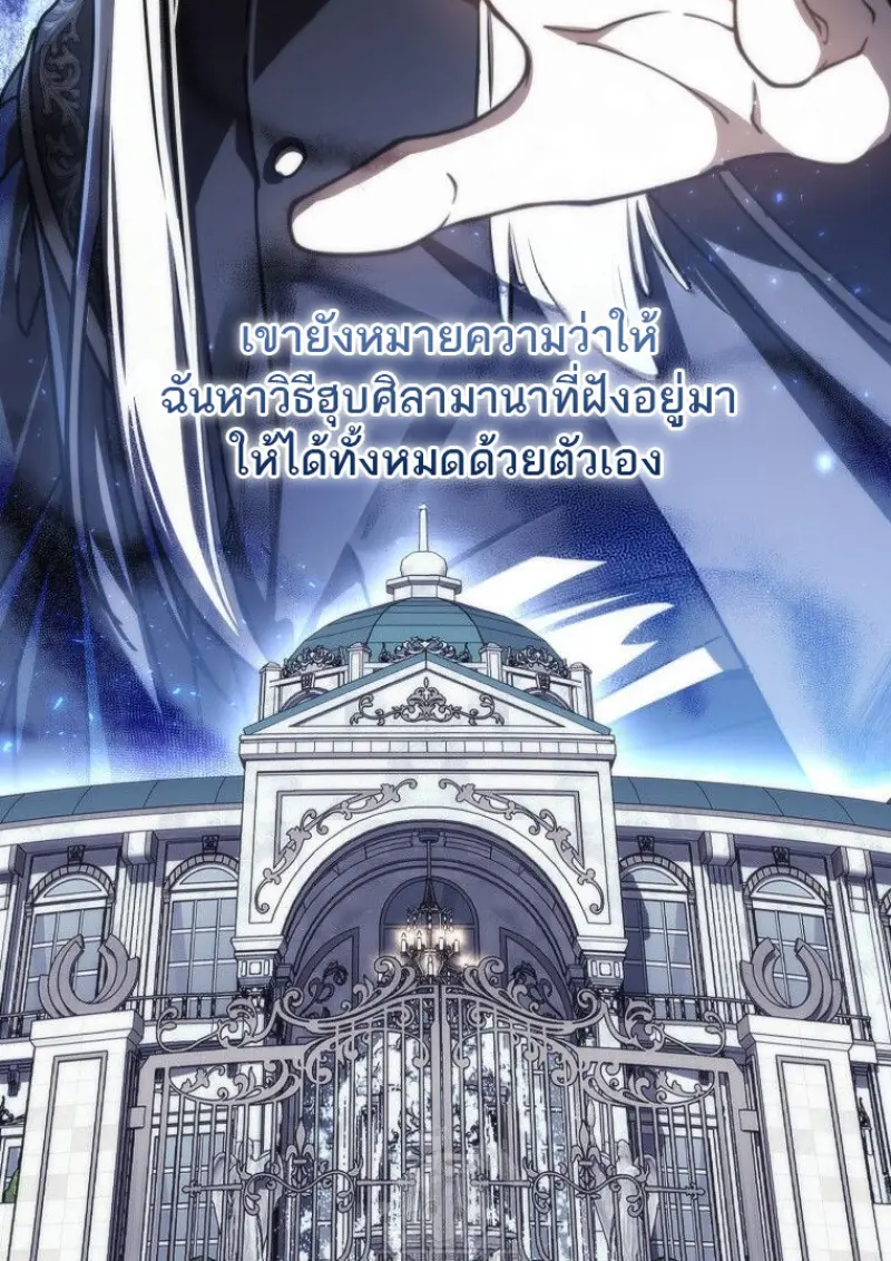 The Reincarnated Assassin Is a Swordmaster ตอนที่ 78 page 39