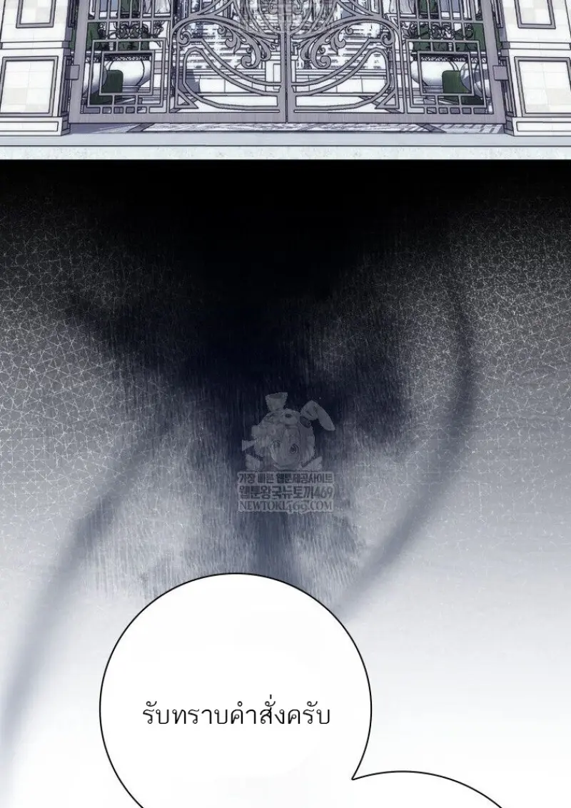 The Reincarnated Assassin Is a Swordmaster ตอนที่ 78 page 40