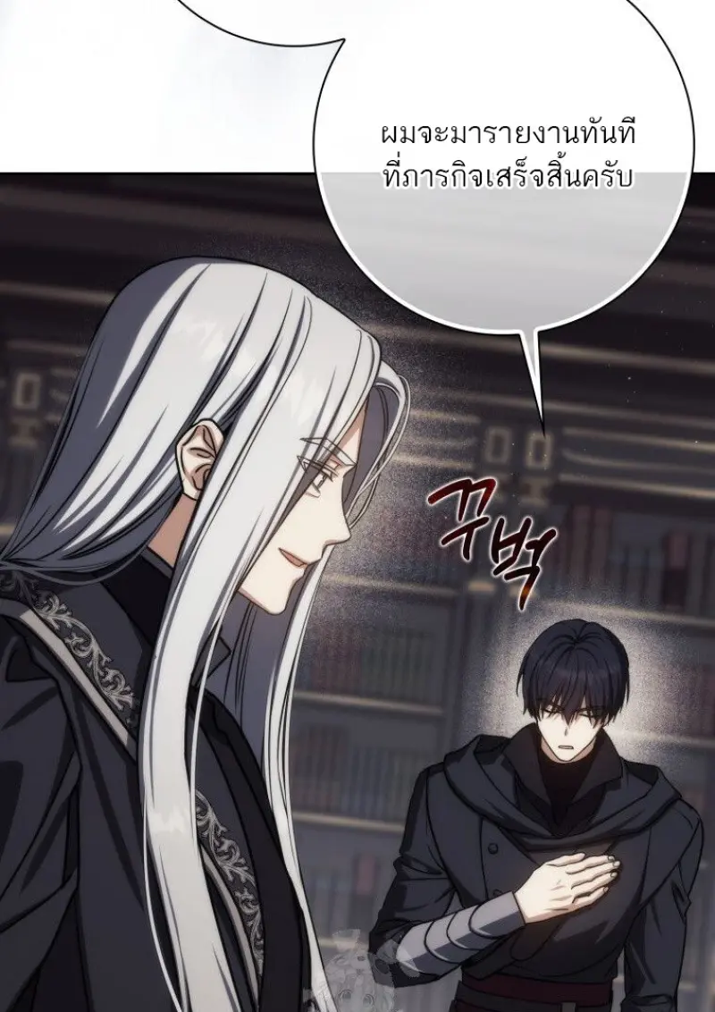 The Reincarnated Assassin Is a Swordmaster ตอนที่ 78 page 41